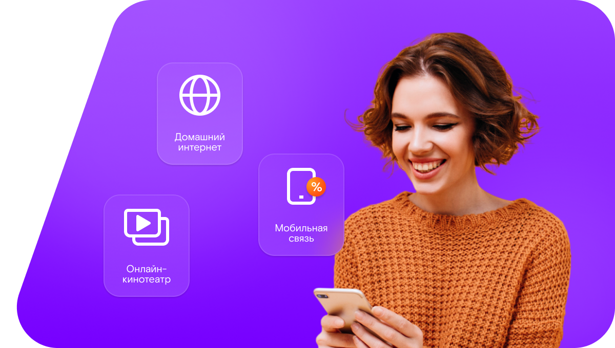 Промо-тарифы Ростелеком в&nbsp;Курской 